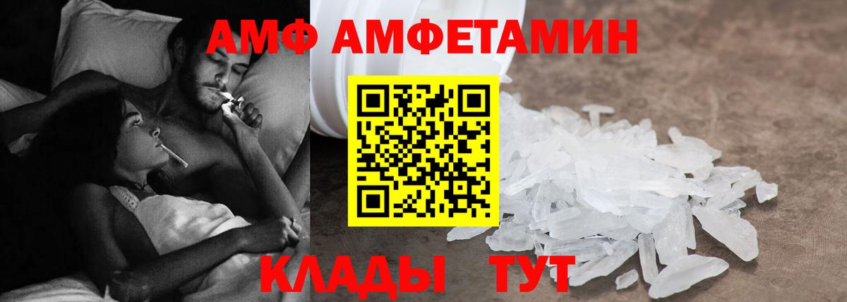 Amphetamine 98%  Amphetamine  АМФЕТАМИН  Заводоуковск  Вход с VPN 