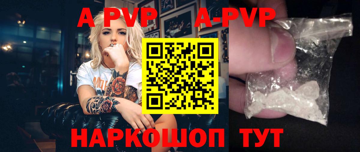 Alpha PVP мука Заводоуковск