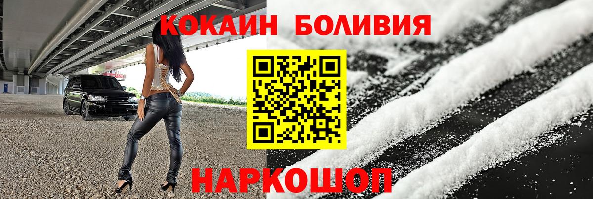 Кокаин Fish Scale Заводоуковск