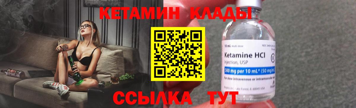 Кетамин ketamine  КЕТАМИН ketamine  Вход с VPN  Заводоуковск 