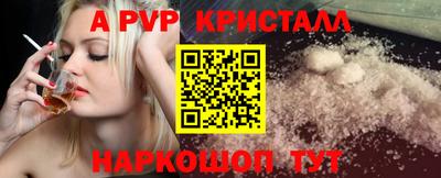 альфа пвп Лесосибирск