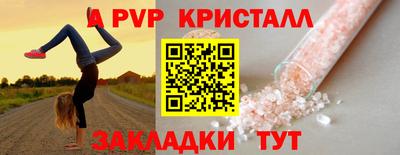 альфа пвп Лесосибирск