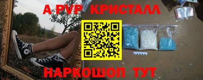 альфа пвп Лесосибирск