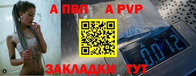 альфа пвп Лесосибирск