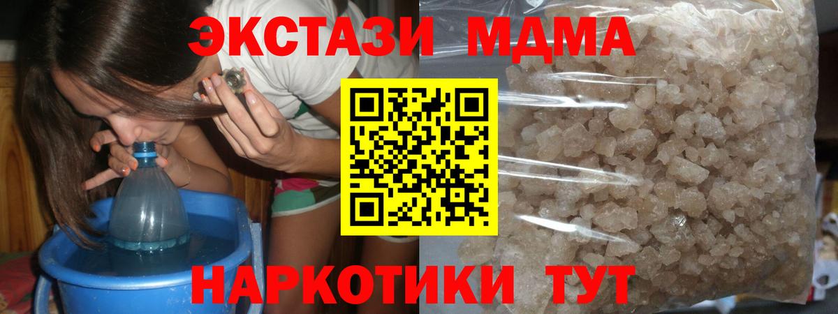 Заводоуковск  MDMA Molly  Вход с VPN  MDMA VHQ 