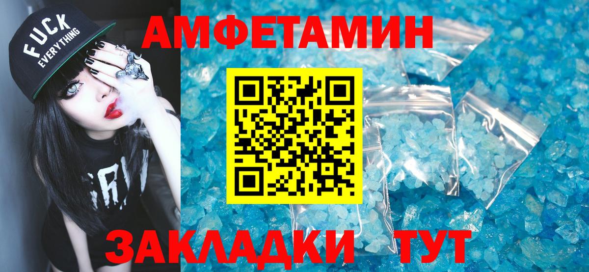 Метамфетамин винт  МЕТАМФЕТАМИН  Заводоуковск  Вход с VPN 
