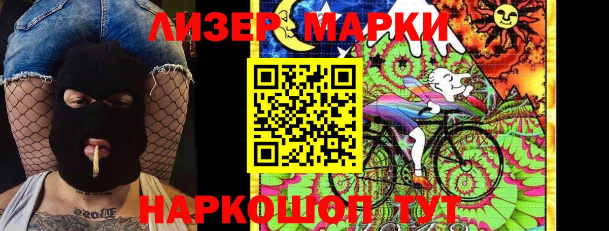 Марки NBOMe 1,8мг  Марки NBOMe 1,8мг  Вход с VPN  Марки NBOMe  Заводоуковск 