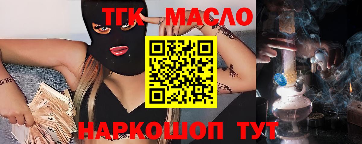 ТГК вейп  Вход с VPN  Заводоуковск  ТГК Wax 