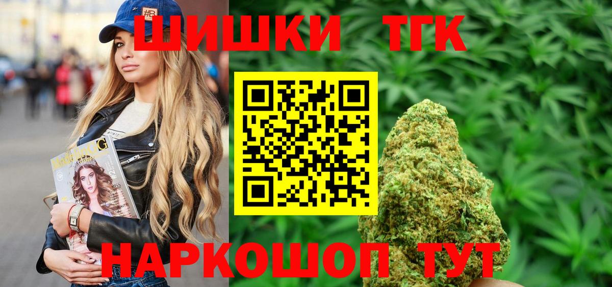 МАРИХУАНА THC 21%  Вход с VPN  Каннабис Amnesia  Шишки марихуана ГИДРОПОН  Заводоуковск 